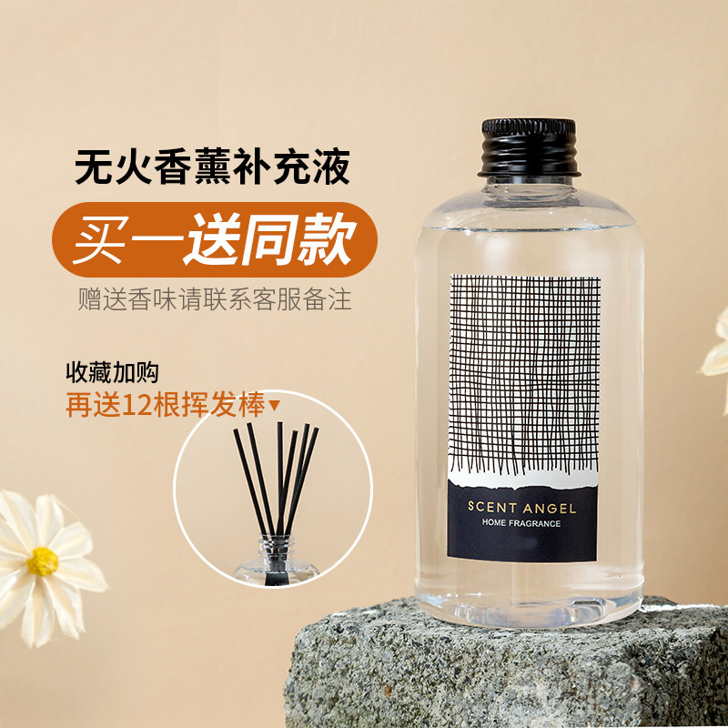 Fire-free aromatherapy essential oil supplement home bedroom lasting hotel room indoor aromatherapy powder room toilet fragrance - Taobao
