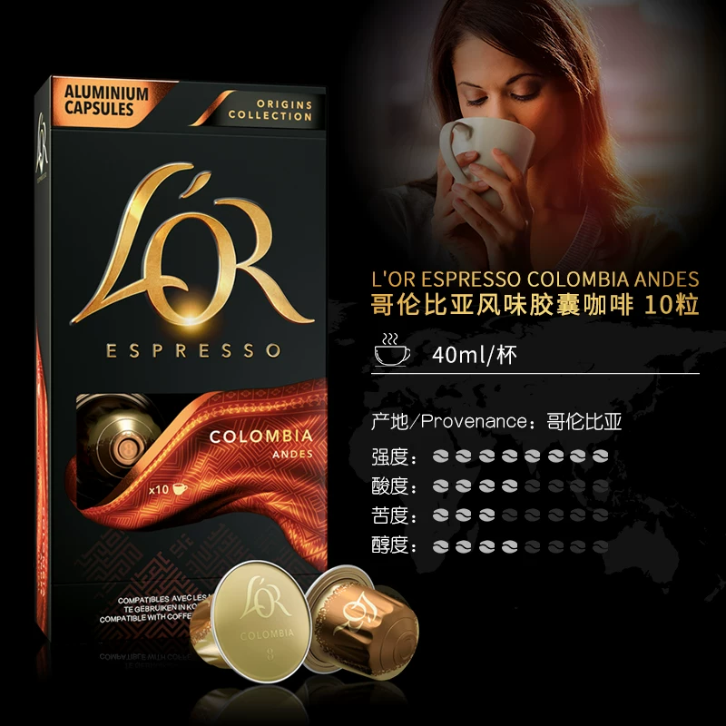 [Живой] Импорт капсульного кофе LOR без сахара 1 коробка/10 метров Nestlé Nespresso кофемашина