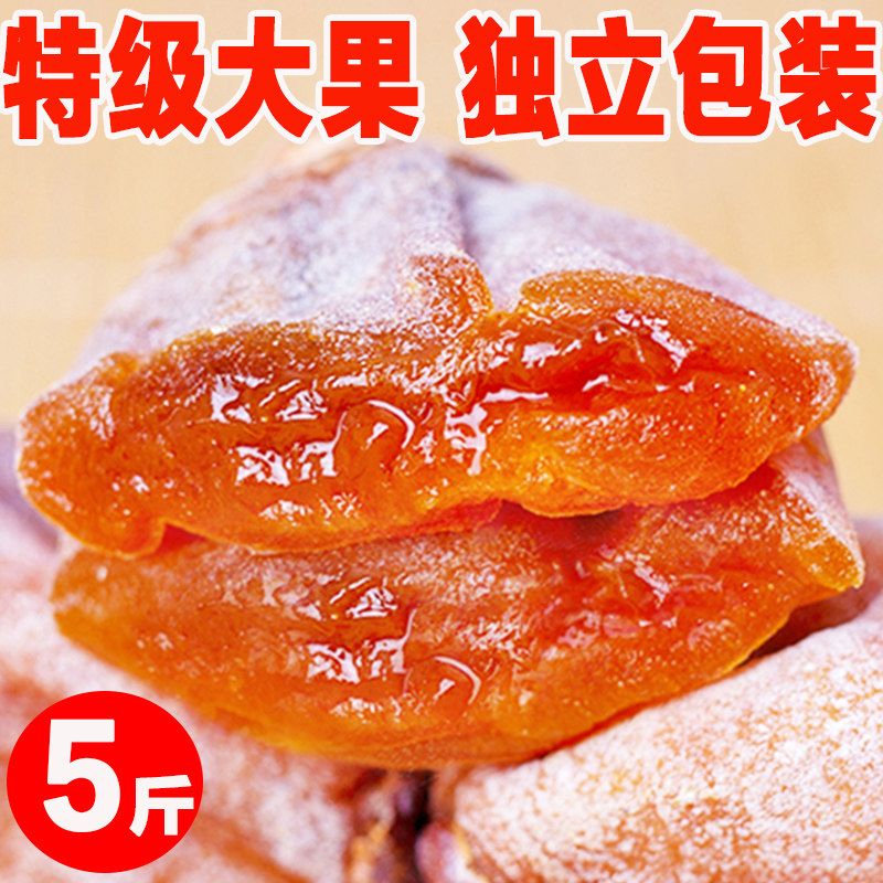 Persimmon cake Fuping special grade Shaanxi specialty farmer homemade frost downflow heart snack New Year goods whole box 5 pounds hanging persimmon cake