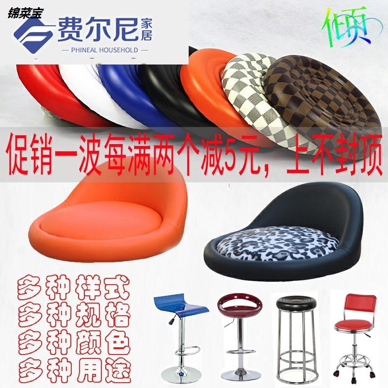 Bench Face Home Chair Seat Bar Chair Accessories Beauty Hair Stools Large Chairs Panel Bar Chairs Round Computer Swivel Chair