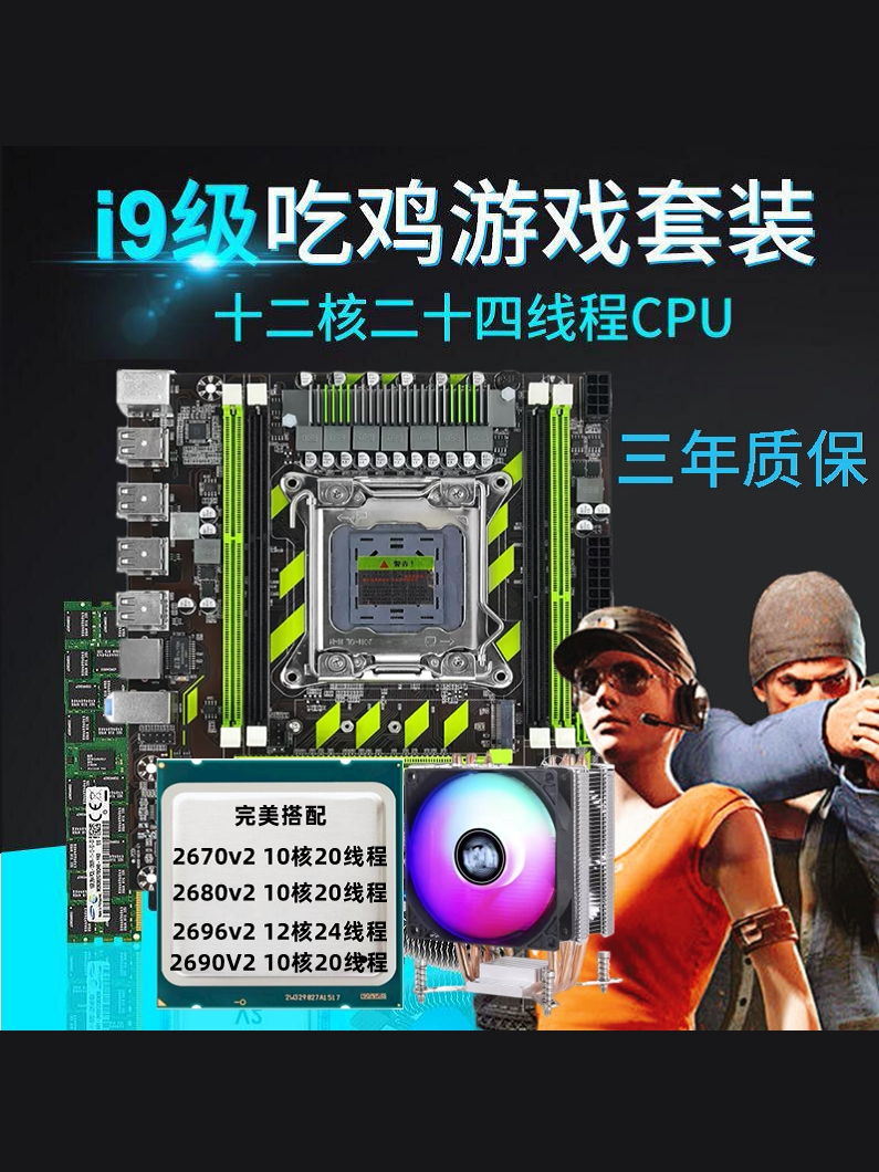 Brand New X79 Motherboard 2011-Pin E52689 2680V2 2690V2 Desktop Computer Motherboard Cpu Set