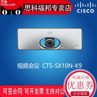 Cisco CTS-SX10N-K9 HD 5x1080p Терминал Терминал All-in-One Video Conference