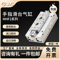SMC slide pneumatic finger cylinder MHF2-8D-12D-16D-20D-D1-D2-DR-D1R parallel paw