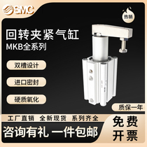 SMC pneumatic rotary clamping cylinder MKB12 16 25 32-10 20 30 LZ RZ downpressure 90 degrees