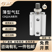 SMC thin cylinder CDQ2B 32 40-10-15-20-25-30-35-40-50-D-DZ thread with magnetic