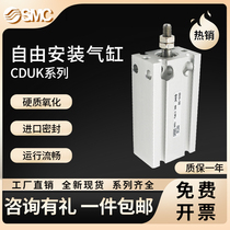 SMC free-mounted cylinder CDUK6 16 20 25 32-5-10-15-20-25-30-40-50-D