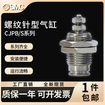 SMC pneumatic threaded cylinder CJPS CJPB 4 6 10 15 5 10 H4 H4 H6 B needle type single action