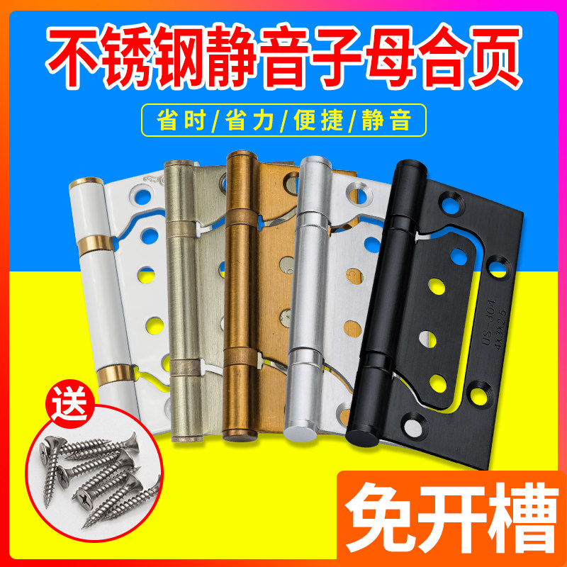 4-inch primary-secondary hinge bedroom toilet room door wooden door stainless steel silent hinge primary-secondary spring hinge Grand-Taobao