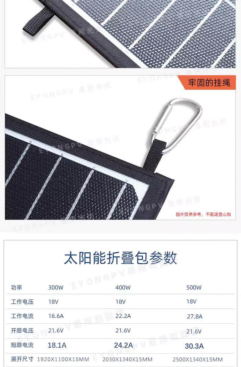 Зарядное устройство 大功率太阳能发电板户外电源充手机电池可携式折叠房车300w500w光伏耐用