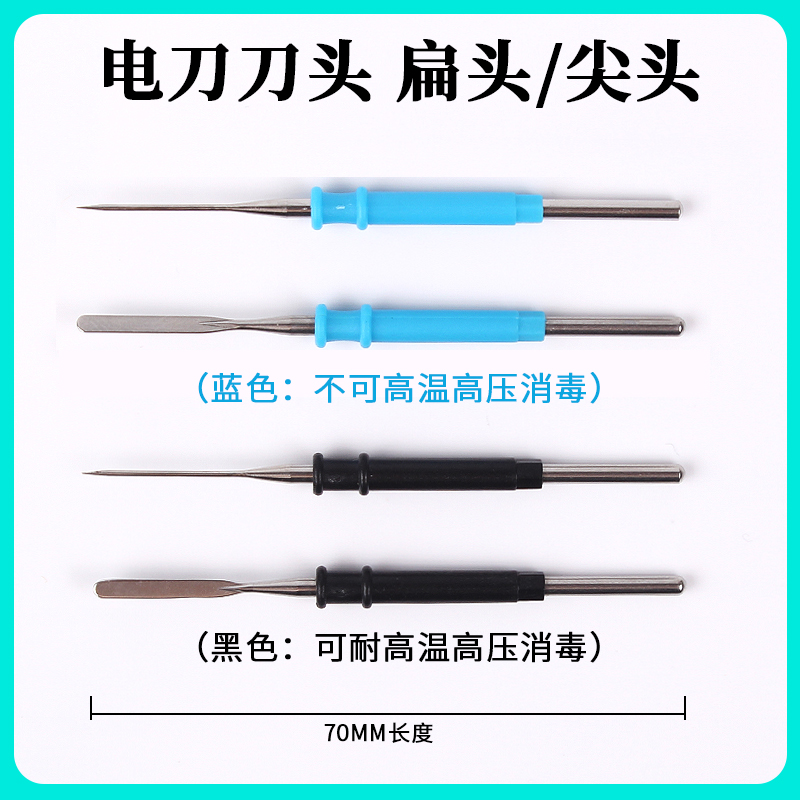 LEEP Lipu高周波電気ナイフヘッドアクセサリー電気イオン電気凝固針型電極チップフラットヘッドは高温滅菌可能