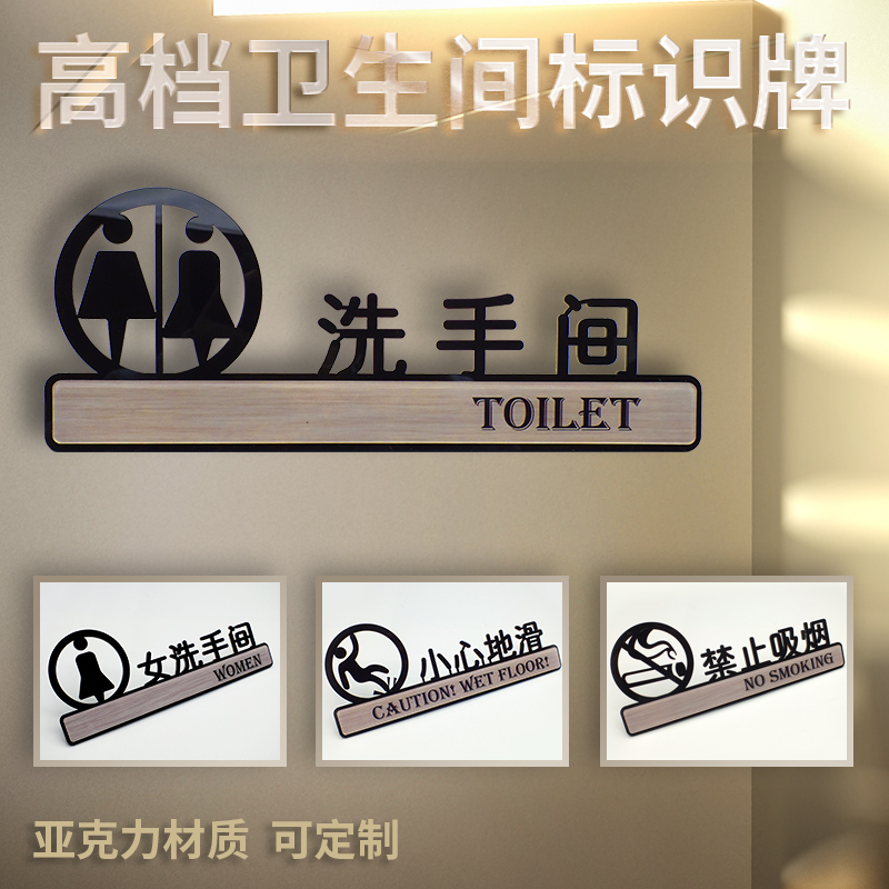 Bathroom signs Men and women washroom logo signs Creativity Stereo WC Bathroom Door Custom-made Cards Carefully Slippery Save Water Forbidden Smoking Forbidden To Take Photo Cue Cards Set to Do-Taobao