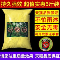 Male Yellow Drive Snake Powder Powerful Anti Snake Outdoor Long Lasting Field Camping Fishing anti-serpent Snake Drug Home Courtyard Sulphur k3