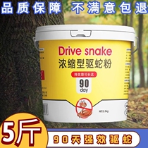 Driving Snake Powder Powerful Anti-Snake Male yellow sulfur exorcism Snake Outdoor Camping anti-snake bug drug Home Long lasting lasting
