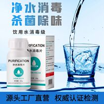 600 water purification tablets drinking water outdoor survival outdoor water purification sterilization chlorine dioxide disinfection effervescent tablets