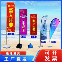 Knife flag double-sided 3-meter outdoor windproof flag 5-meter water-injection flag beach flag water drop flag 3-5-meter colorful flag pole base