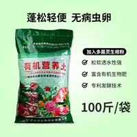 Рафинированная пищевая почва 100 фунтов