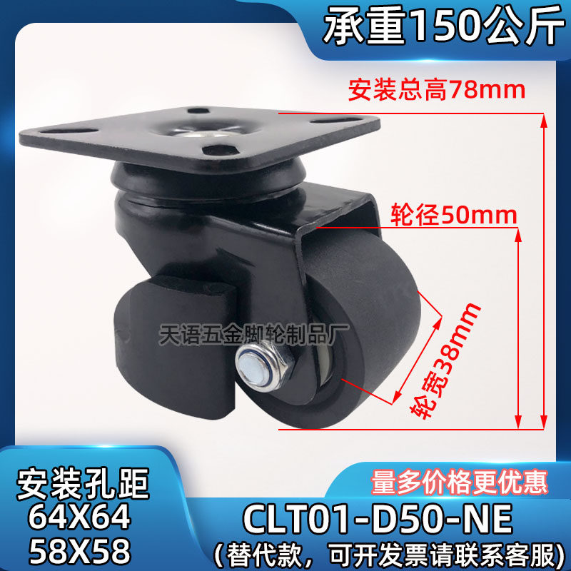 2 Inch Heavy Duty Universal Nylon Adjustable CLT01-D50-NE Replacement Caster Industrial Support Foot Steering Roller