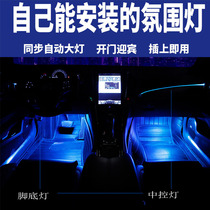 Cadillac XT4xT5xt6 modified ATSL atmosphere light in-car XTS welcome light non-destructive special foot lamp