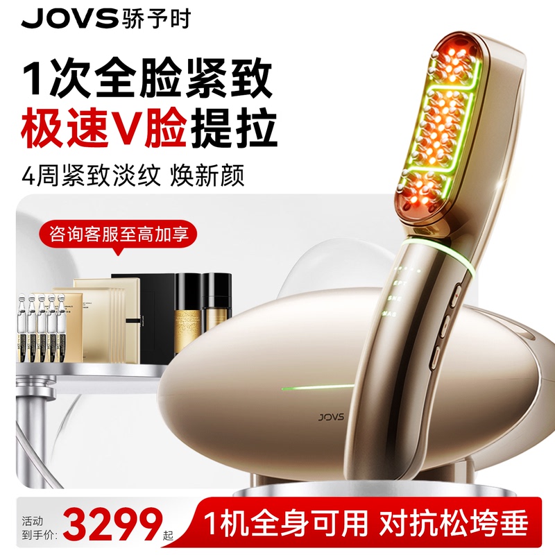 【Celebrity Style】Jovs Ultra Membrane Knife Small V Face Lifting and Firming Home Microcurrent Super Model Knife Beauty Device