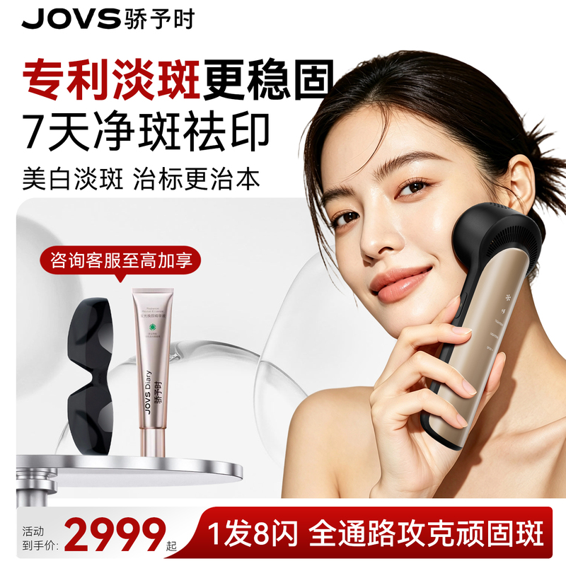 [Breaking News] Jovs Black Gold Skin Rejuvenation Device Ultra Whitening and Spot Lightening Home Photon Milk Light Beauty Device