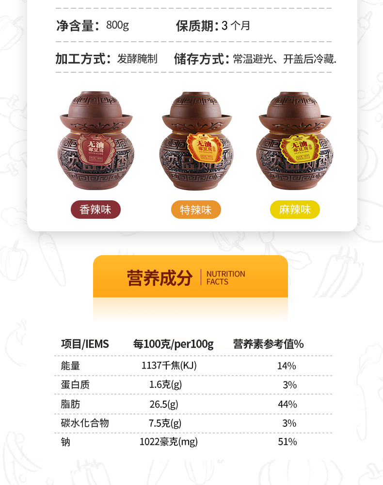 【带罐发货】湖南麻辣无油霉豆腐800g