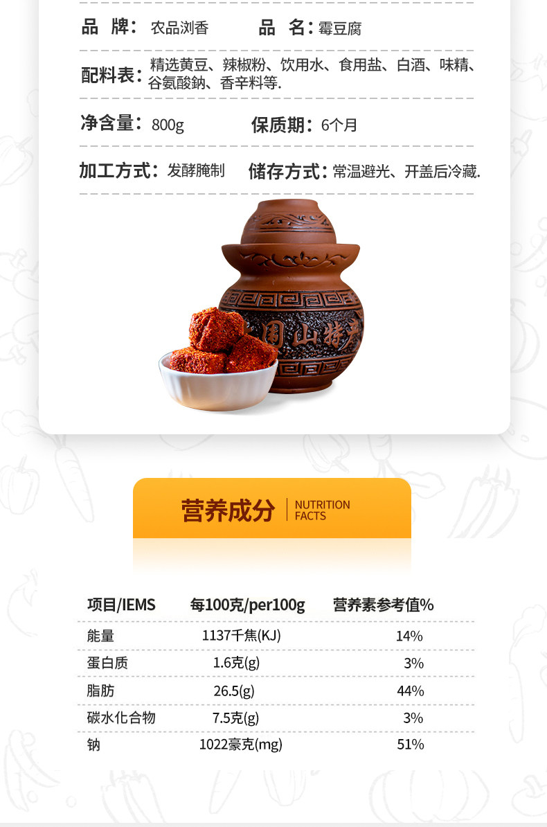 湖南特产坛装无油臭豆腐乳 下饭菜佐菜 800g 图10