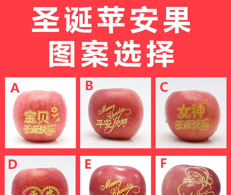 圣诞节平安果礼盒 图案随心选 8个共4斤 图2