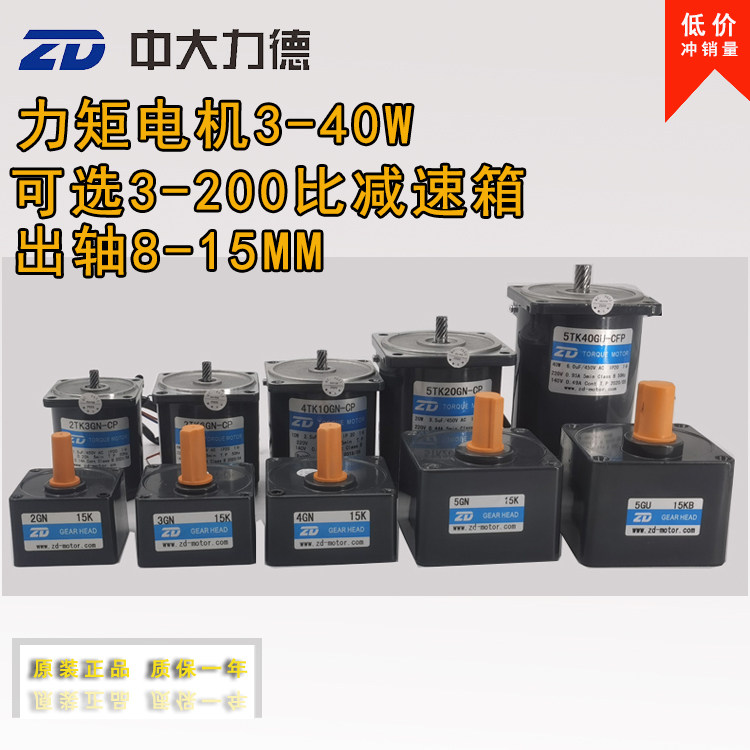 Spot medium and large torque motor 3W-40W speed ratio 3-750 ratio optional gear reduction stall AC motor