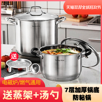 German 304 stainless steel soup pot non-stick pot cooking pot with steamer household thickened steamer pot induction cooker gas