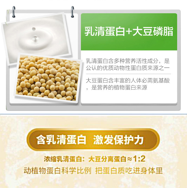 南京同仁堂 长源公 营养蛋白粉 500ml 图4