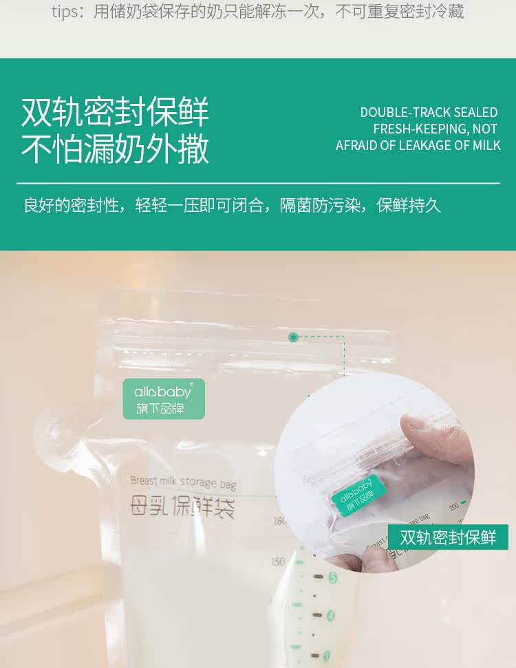 [储奶袋详情_20190408_成_16.jpg]