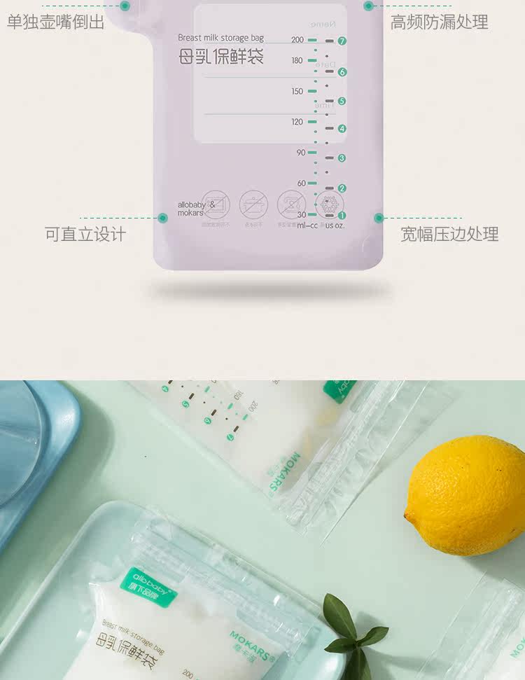 [储奶袋详情_20190408_成_18.jpg]