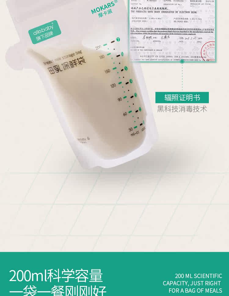 [储奶袋详情_20190408_成_14.jpg]