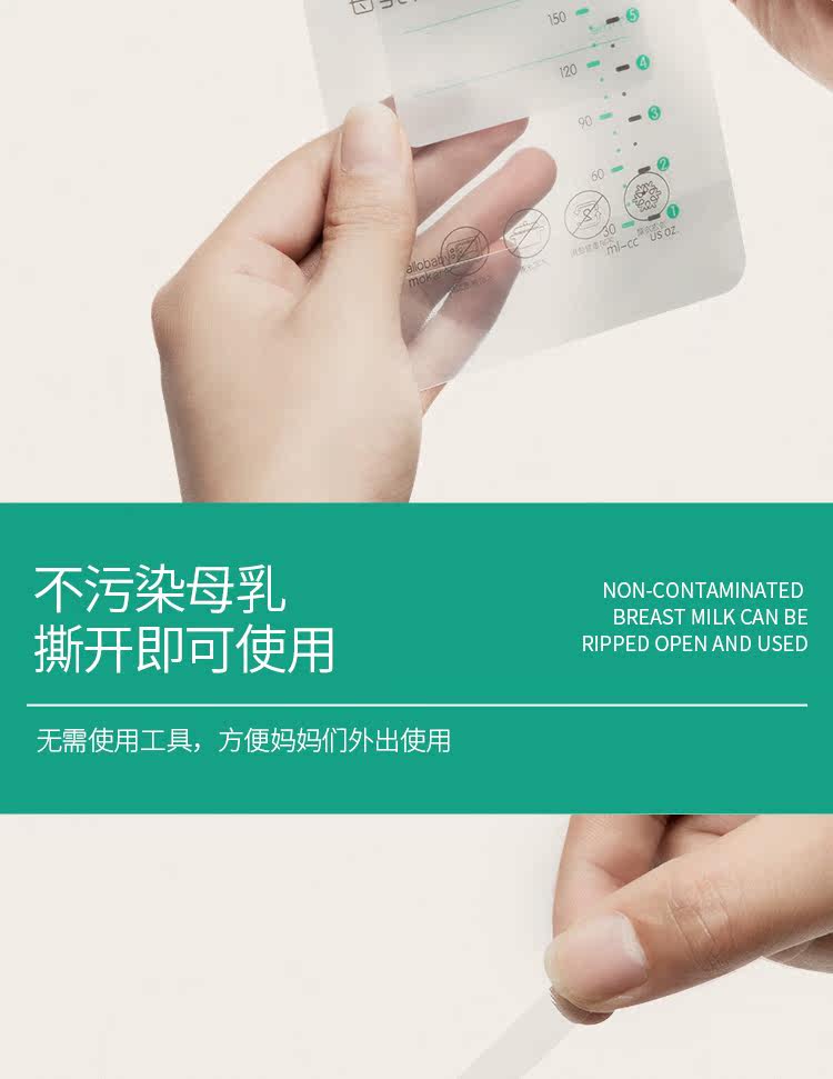 [储奶袋详情_20190408_成_08.jpg]