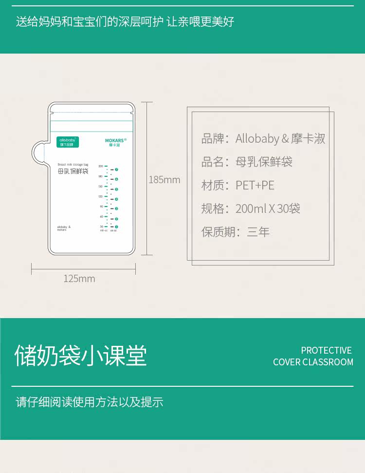 [储奶袋详情_20190408_成_21.jpg]