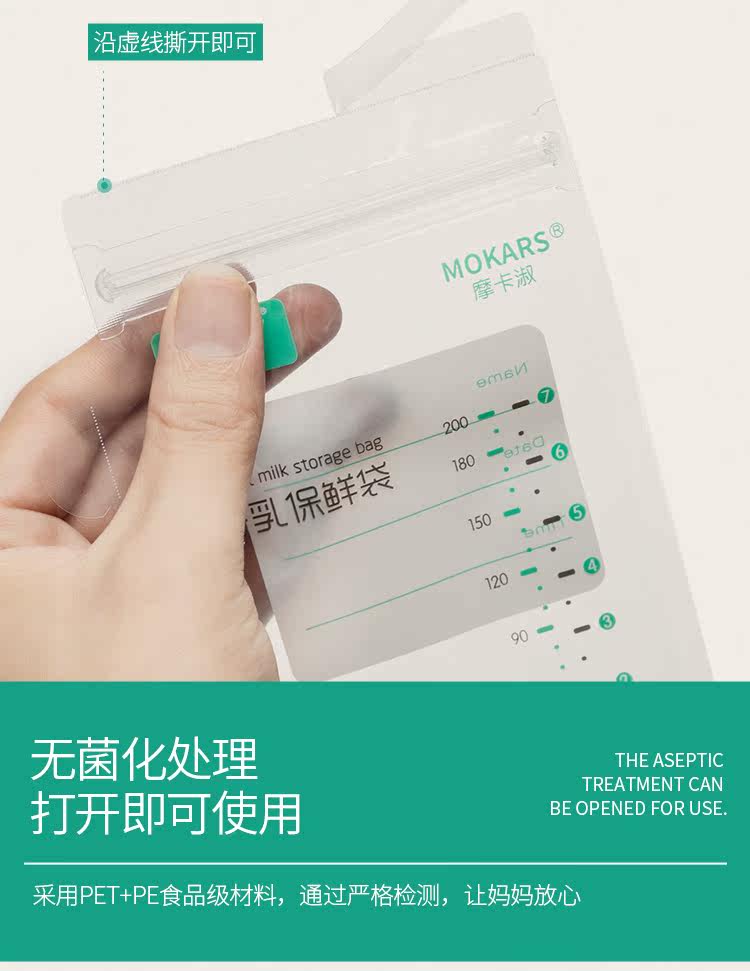 [储奶袋详情_20190408_成_09.jpg]