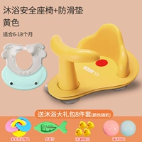 Желтое нескользящое кресло, шапочка для мытья головы, набор, комплект, 8 шт