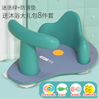 Rosemary Green+Non -Slip Pad (отправка подарочного пакета ванны)