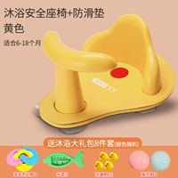 Желтое нескользящое кресло для матери, набор, комплект, 8 шт