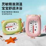 Термометр, детское средство детской гигиены для новорожденных для купания для домашнего использования