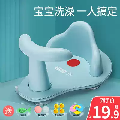 Baby bathing chair, baby can sit and lie, rest, newborn child, child, non-slip seat, stool, round tub, Universal