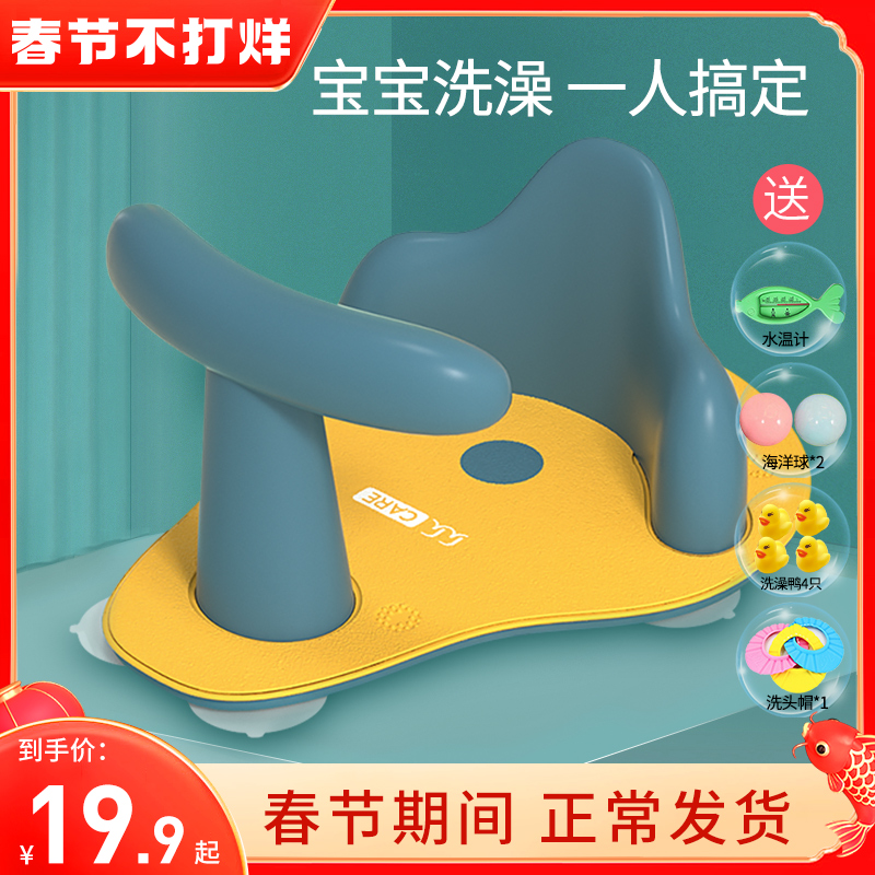 Baby bath artifact can sit reclining bracket seat baby non-slip seat bath stool bath tub universal seat stool