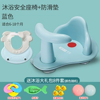 Синее нескользящое кресло, шапочка для мытья головы, набор, комплект, 8 шт