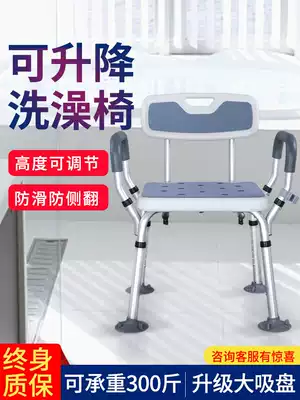 Elderly bathing chair physically and mentally handicaped cosmetic room shower non-slip shower chair elderly pregnant women bathroom special stool