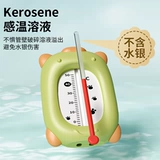 Термометр, детское средство детской гигиены для новорожденных для купания для домашнего использования