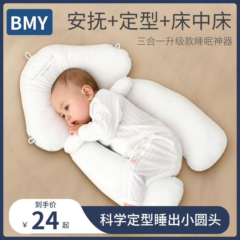 Styling Pillow Baby Pillow Baby Pacification Bedshaven Newborn 0 to 6 months Corrective Anti-head type Summer-Taobao