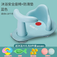 Синее нескользящое кресло для матери, набор, комплект, 8 шт