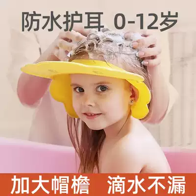 Baby shampoo artifact Baby shampoo hat Toddler children waterproof ear protection Shampoo hat Children bath shower cap
