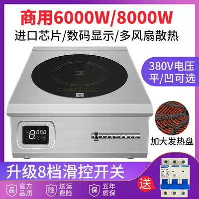 Good master commercial induction cooker 8000W flat soup stove commercial hotel 6000W high power induction cooker concave