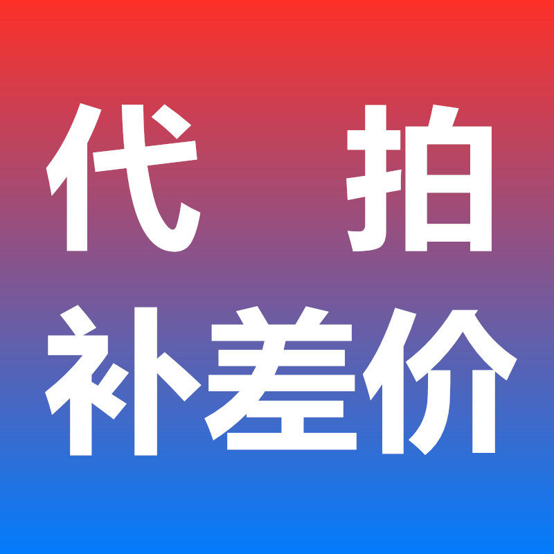 The postage for the cost of the price difference